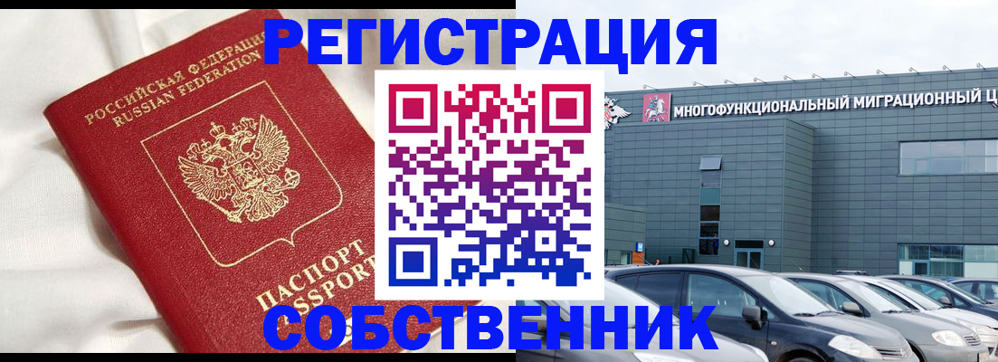 купить прописку в Рошале