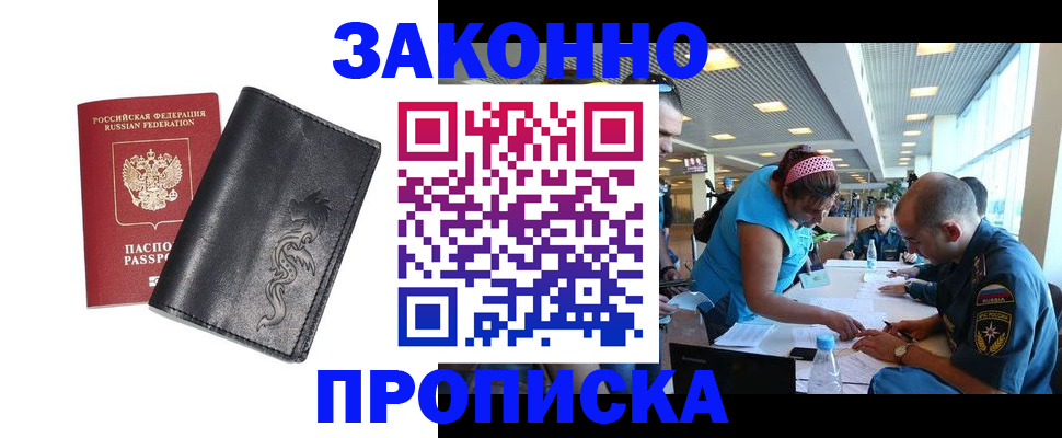 временная регистрация госуслуги в Рошале