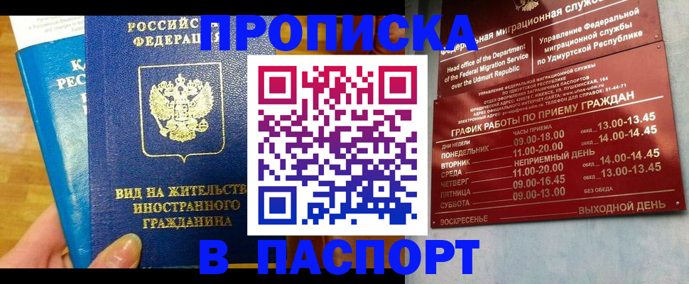 регистрация для дет. сада в Рошале